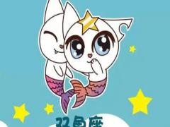 双鱼和摩羯配对指数 双鱼和摩羯在一起合适吗