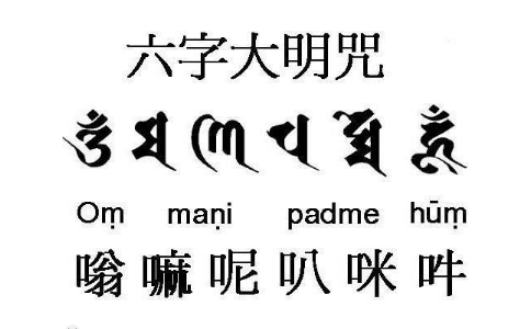 慈庄法师：六字真言是哪六个字？观世音菩萨六字真言