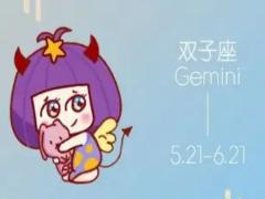 双子座的性格特点 双子座男生的性格脾气