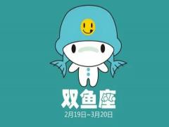 双鱼女和什么星座最配排行 双鱼女的性格是怎样的