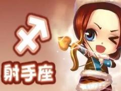 射手和狮子配对友情 射手和狮子座匹配程度是多少