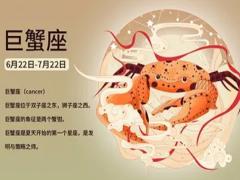 巨蟹座女和什么座最配男朋友 巨蟹座女人的真实性格