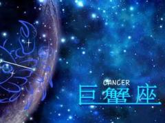 巨蟹座女生爱情观全面分析