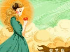 白羊座丈夫疼爱老婆的方式