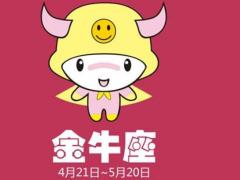 金牛座女生比较与众不同的地方在哪里