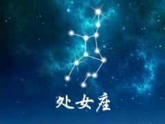 上升星座处女座的性格特点和命运吉凶会如何