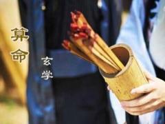 命理分析哪些人一生命运多磨难