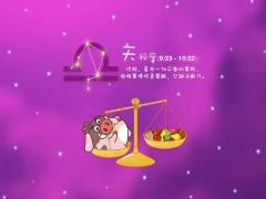 天秤座最可怕的一面是什么