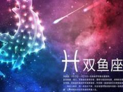 天秤座和双鱼座在一起适合吗