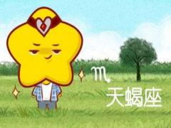 上升天蝎座有吸引力的地方