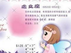处女座婚配最佳星座