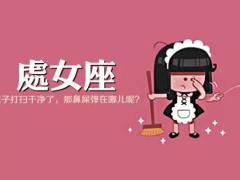 处女男对你没有好感的表现