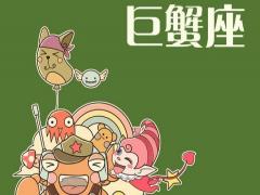 巨蟹座女生的性格弱点有什么