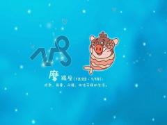 摩羯座想和什么样的人结婚