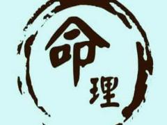 八字命理看哪些人一生操劳不得闲