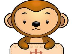 属猴出生什么时辰有好命