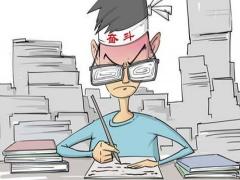辛丑日柱女命好不好