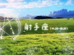 怎样让射手男彻底离不开你