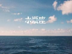 上升水瓶男和什么星座最配