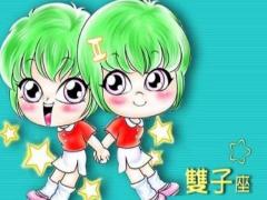 双子座男生的命运是怎样