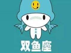 双鱼座女生迷人的魅力