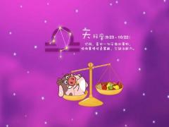 天秤座男生喜欢什么类型的女生