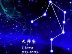 天秤座婚配最佳星座