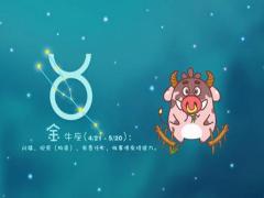 上升金牛女和什么星座最配