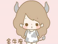金牛座是什么性格的人