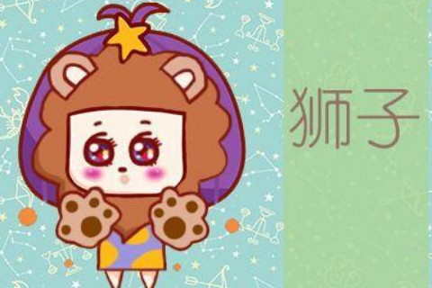 天蝎座和狮子座在一起适合吗