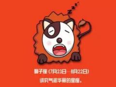 狮子座的男生有哪些优点和缺点