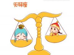 天秤男发脾气了怎么哄