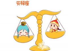 天秤座丈夫疼爱老婆的方式