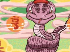 属蛇男几月出生最好命运