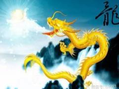 冬天出生的属龙人命运分析