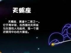 追求天蝎座男的技巧