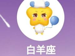 在婚姻中白羊座男生最注重的是什么