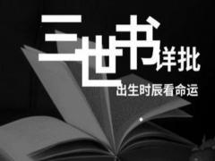 丑时出生的女孩命好吗