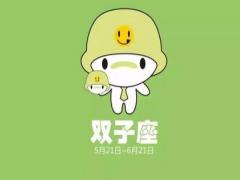 双子座在说谎话的时候有什么行为特点