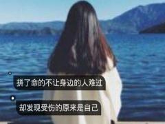 丁未日柱女命好不好