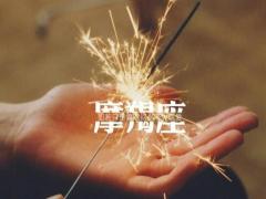摩羯座最想要什么样的爱情