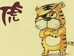 属虎男几月出生最好命运