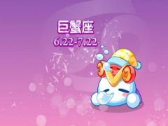 怎么挽回巨蟹座女生