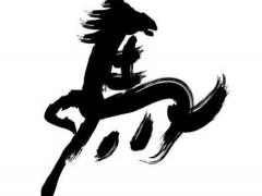 属马人几月出生是富贵命