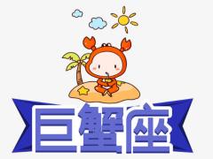 巨蟹男对你没有好感的表现
