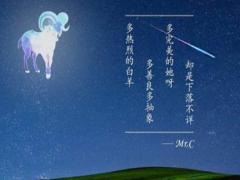 白羊座男生的性格优点是什么