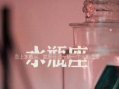 怎么挽回水瓶座女生