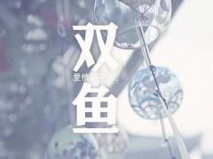 双鱼座男生讨厌的女生看有你吗