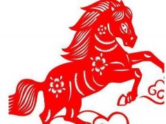 2014年属马人一生的命运如何