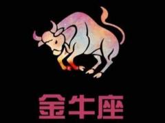 天蝎座和金牛座在一起适合吗